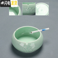 三维工匠青瓷功夫茶具套装单品主人杯品茗杯茶壶盖碗茶洗六君子茶盘组合 青瓷烟灰缸