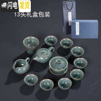 三维工匠秘色哥窑茶具套装陶瓷复古开片冰裂釉家用整套简约汝窑日式泡茶杯 秘色哥窑13头盖碗茶壶(礼盒包装)