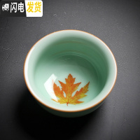 三维工匠青瓷功夫茶具套装单品主人杯品茗杯茶壶盖碗茶洗六君子茶盘组合 枫叶杯04