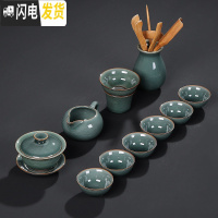 三维工匠秘色哥窑茶具套装陶瓷复古开片冰裂釉家用整套简约汝窑日式泡茶杯 秘色哥窑10头盖碗+六君子套装