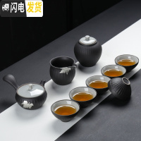 三维工匠茶具套装家用简约现代客厅办公室整套黑陶瓷茶壶茶杯茶碗日式功夫 9件套黑陶侧把壶