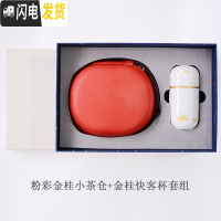 三维工匠旅行茶具套装快客杯便携茶具办公室景德镇白瓷旅游车载茶具 金桂套组