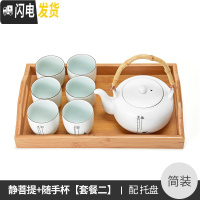 三维工匠禅意日式大茶壶套装提梁壶茶具茶杯家用陶瓷泡茶壶一壶六杯 静菩提新套装[套餐二]优选款(带托盘)