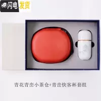 三维工匠旅行茶具套装快客杯便携茶具办公室景德镇白瓷旅游车载茶具 青峦套组
