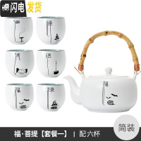 三维工匠禅意日式大茶壶套装提梁壶茶具茶杯家用陶瓷泡茶壶一壶六杯 福菩提[套餐一](不带盘)