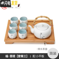 三维工匠禅意日式大茶壶套装提梁壶茶具茶杯家用陶瓷泡茶壶一壶六杯 福菩提[套餐三]实用款(带排水盘)