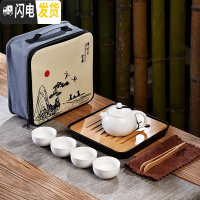 三维工匠创意便携式陶瓷紫砂旅行茶具套装简约功夫茶具泡茶壶一壶四杯 密胺黑四方盘+定窑白一壶四杯+山水包+配件 10件