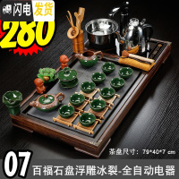 三维工匠茶具套装 家用功夫茶具套装乌金石实木茶盘现代简约办公室全自动 07百福石盘浮雕冰裂-全黑