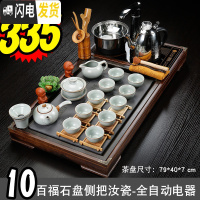 三维工匠茶具套装 家用功夫茶具套装乌金石实木茶盘现代简约办公室全自动 10百福石盘侧把汝瓷-全黑