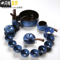 三维工匠窑变功夫茶具套装家用整套建盏喝茶茶杯自动懒人陶瓷泡茶茶壶 6号钻石蓝侧把壶15件茶道茶洗