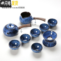 三维工匠窑变功夫茶具套装家用整套建盏喝茶茶杯自动懒人陶瓷泡茶茶壶 10号钻石蓝侧把壶10件套组