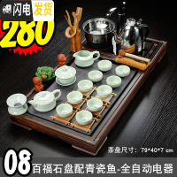 三维工匠茶具套装 家用功夫茶具套装乌金石实木茶盘现代简约办公室全自动 08百福石盘配青瓷鱼-全黑