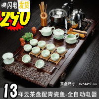 三维工匠茶具套装 家用功夫茶具套装乌金石实木茶盘现代简约办公室全自动 13祥云茶盘配青瓷鱼-全黑