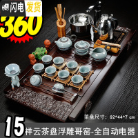 三维工匠茶具套装 家用功夫茶具套装乌金石实木茶盘现代简约办公室全自动 15祥云茶盘浮雕哥窑-全黑