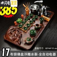 三维工匠茶具套装 家用功夫茶具套装乌金石实木茶盘现代简约办公室全自动 17布袋佛盘浮雕冰裂-全黑