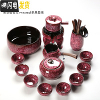 三维工匠窑变功夫茶具套装家用整套建盏喝茶茶杯自动懒人陶瓷泡茶茶壶 12号钻石红自动茶具14件全家福