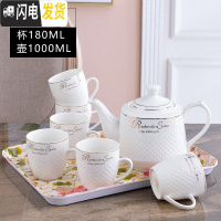 三维工匠北欧式陶瓷茶杯水杯家用套装客厅杯子水具耐热茶壶冷水壶茶具套装 金英文一壶六杯赠托盘 8件