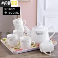 三维工匠北欧式陶瓷茶杯水杯家用套装客厅杯子水具耐热茶壶冷水壶茶具套装 金英文一壶六杯赠托盘 8件