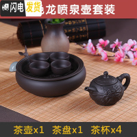 三维工匠紫砂潮汕功夫茶具小号整套茶盘茶壶茶杯泡茶套装简约家用陶瓷茶具 纯黑色龙喷泉壶套装 6件