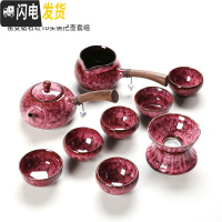 三维工匠窑变功夫茶具套装家用整套建盏喝茶茶杯自动懒人陶瓷泡茶茶壶 21号钻石红侧把壶10件套组