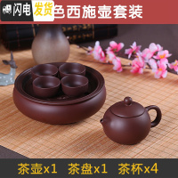 三维工匠紫砂潮汕功夫茶具小号整套茶盘茶壶茶杯泡茶套装简约家用陶瓷茶具 纯棕色西施壶套装 6件