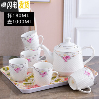 三维工匠北欧式陶瓷茶杯水杯家用套装客厅杯子水具耐热茶壶冷水壶茶具套装 金花边一壶六杯赠托盘 8件