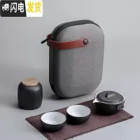 三维工匠旅行茶具套装便携包式单人快客杯一壶二三四杯户外随身旅游泡茶壶 觅境黑一壶二杯+茶叶罐+便携包