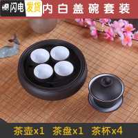 三维工匠紫砂潮汕功夫茶具小号整套茶盘茶壶茶杯泡茶套装简约家用陶瓷茶具 黑色内白盖碗套装 6件
