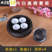 三维工匠紫砂潮汕功夫茶具小号整套茶盘茶壶茶杯泡茶套装简约家用陶瓷茶具 黑色内白盖碗套装 6件