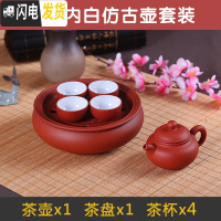 三维工匠紫砂潮汕功夫茶具小号整套茶盘茶壶茶杯泡茶套装简约家用陶瓷茶具 红色内白仿古壶套装 6件