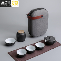三维工匠旅行茶具套装便携包式单人快客杯一壶二三四杯户外随身旅游泡茶壶 觅境黑一壶四杯+茶叶罐+便携包