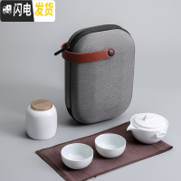 三维工匠旅行茶具套装便携包式单人快客杯一壶二三四杯户外随身旅游泡茶壶 觅境白一壶二杯+茶叶罐+便携包
