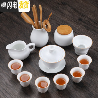 三维工匠德化羊脂玉白瓷茶具套装日式家用整套功夫茶具现代简约盖碗喝茶壶 定窑哑光-《盖碗》12件套+茶叶罐+六君子