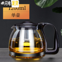 三维工匠飘逸杯泡茶壶单人过滤冲茶器玻璃水壶办公室茶具套装家用茶壶 1200单壶