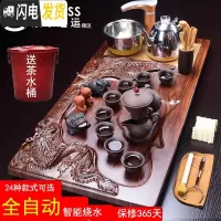 三维工匠茶道全自动茶具套装简约功夫喝茶茶具实木茶盘茶台一体四合一 款11葫芦龙凤呈祥金色全自动 42件