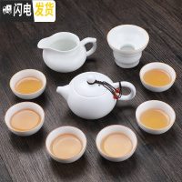 三维工匠德化羊脂玉白瓷茶具套装日式家用整套功夫茶具现代简约盖碗喝茶壶 定窑哑光-《西施壶》10件套