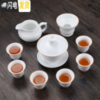 三维工匠德化羊脂玉白瓷茶具套装日式家用整套功夫茶具现代简约盖碗喝茶壶 定窑哑光-《盖碗》10件套