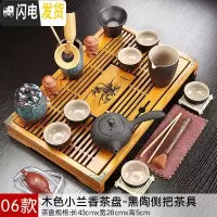 三维工匠兰紫砂陶瓷功夫茶具小套装家用整套客厅办公实木茶盘茶台茶壶 款式6木色小兰香茶盘-黑陶侧把茶具