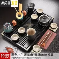 三维工匠兰紫砂陶瓷功夫茶具小套装家用整套客厅办公实木茶盘茶台茶壶 款式19黑色小兰香茶盘-黑陶盖碗茶具