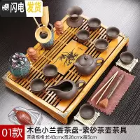 三维工匠兰紫砂陶瓷功夫茶具小套装家用整套客厅办公实木茶盘茶台茶壶 款式1木色小兰香茶盘-紫砂茶壶茶具