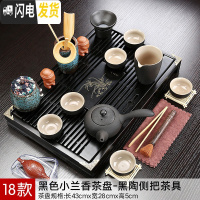 三维工匠兰紫砂陶瓷功夫茶具小套装家用整套客厅办公实木茶盘茶台茶壶 款式18黑色小兰香茶盘-黑陶侧把茶具