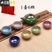 三维工匠冰裂茶具套装 家用功夫陶瓷七彩茶杯组合整套简约冰裂釉茶具 七彩孔雀绿7头礼盒装