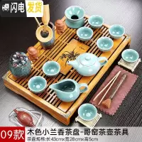 三维工匠兰紫砂陶瓷功夫茶具小套装家用整套客厅办公实木茶盘茶台茶壶 款式9木色小兰香茶盘-哥窑茶壶茶具