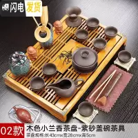 三维工匠兰紫砂陶瓷功夫茶具小套装家用整套客厅办公实木茶盘茶台茶壶 款式2木色小兰香茶盘-紫砂盖碗茶具