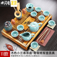三维工匠兰紫砂陶瓷功夫茶具小套装家用整套客厅办公实木茶盘茶台茶壶 款式11木色小兰香茶盘-哥窑将军壶茶具
