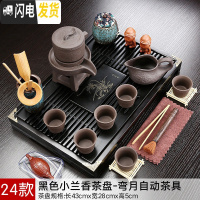 三维工匠兰紫砂陶瓷功夫茶具小套装家用整套客厅办公实木茶盘茶台茶壶 款式24黑色小兰香茶盘-弯月自动茶具