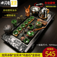 三维工匠全自动一体功夫茶具套装家用整套小套茶道茶盘泡茶小茶台喝茶 23龙凤冰裂乌金石盘全自动套装浮雕茶具龙凤呈祥 22件
