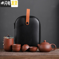 三维工匠紫砂旅行功夫茶具套装快客杯一壶四杯便携包户外日式迷你家用简约 朱泥一壶四杯一罐
