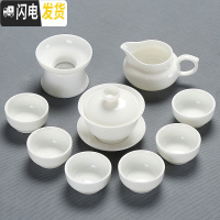 三维工匠德化羊脂玉瓷功夫茶具套装整套白瓷泡茶喝茶盖碗茶壶茶杯家用陶瓷 羊脂玉盖碗茶具9件套