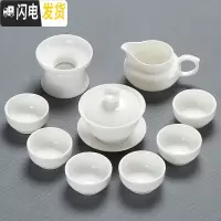 三维工匠德化羊脂玉瓷功夫茶具套装整套白瓷泡茶喝茶盖碗茶壶茶杯家用陶瓷 羊脂玉盖碗茶具9件套